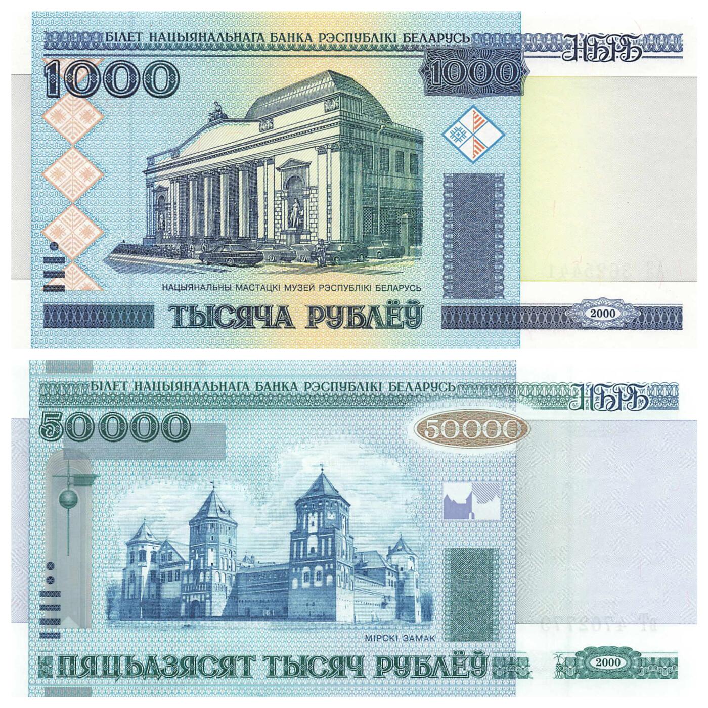 小福收藏拍卖第197期 裸钞场 本期有多张豹子号靓号 百慕大03年50元纪念钞百位号 马来亚和英属婆罗洲开国第一张纸币大冠女王 马来亚 41年1元英王乔六 法属太平洋10000法郎 捷克1000克朗纪念钞千位号  卢森堡 1000法郎  萨尔瓦多样钞 匈牙利 法罗群岛 危地马拉等多国精美纸币 白俄罗斯 2000年1000卢布+ 50000卢布 稀少 该版都是错版 背面右上方序号上的缩印图错误 1组2张 unc