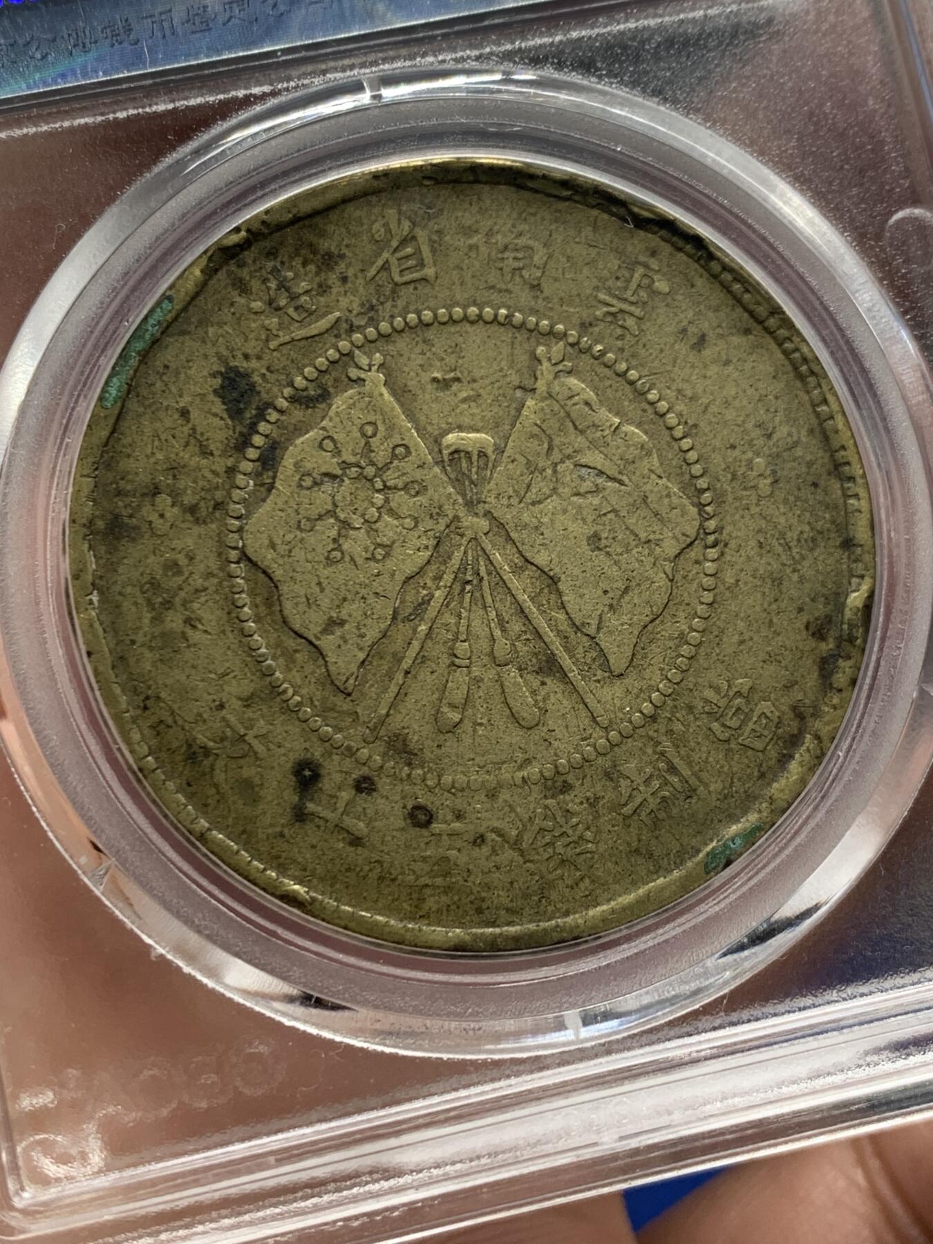 《竞宝斋》第435场 周日，周一2场连拍 （全场包邮）