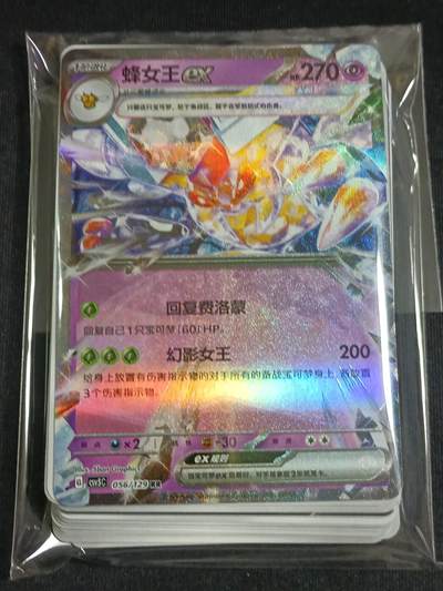 【游宝拍卖】乙巳蛇年83期  - 宝可梦简中版卡包 30+张/包