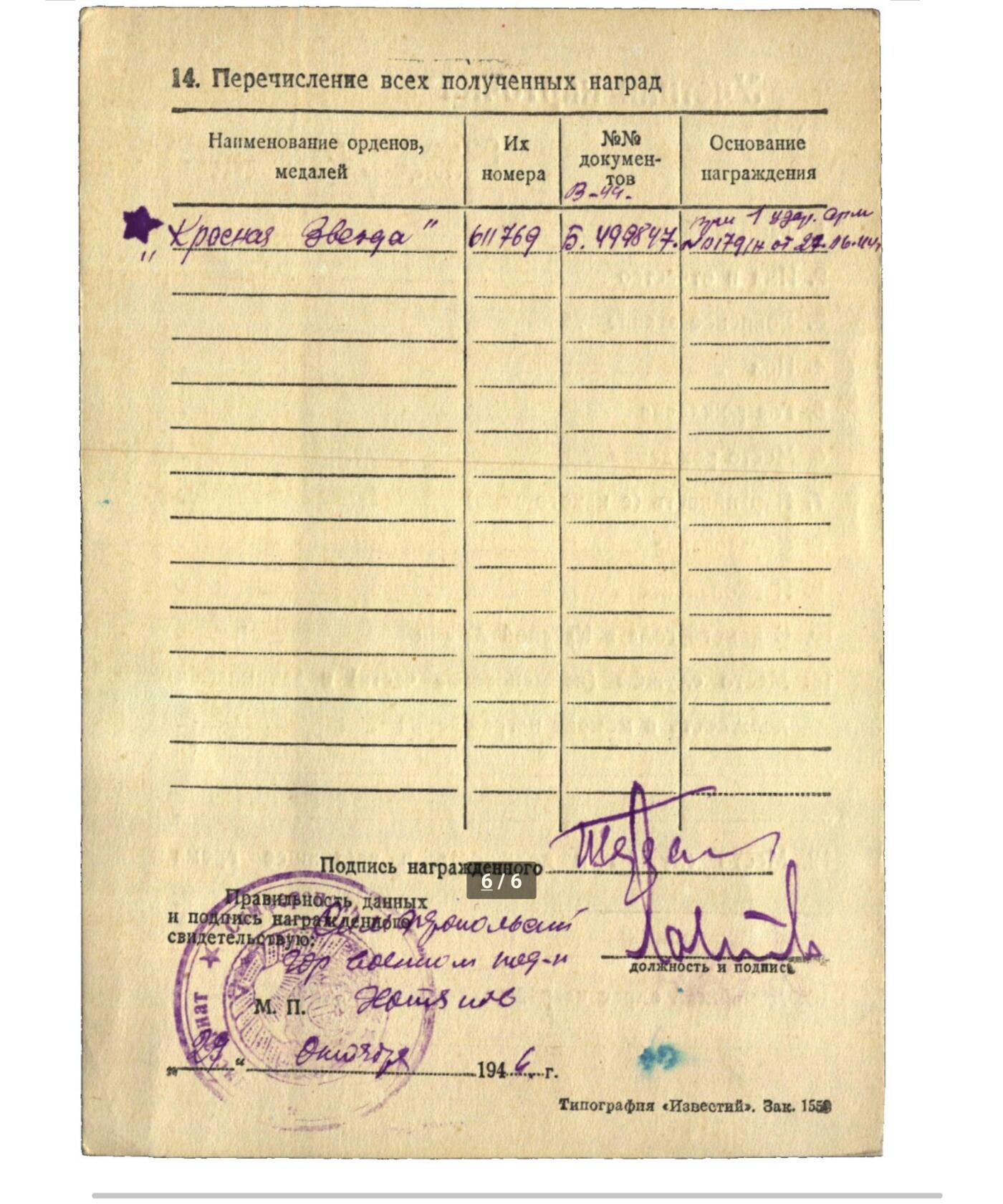 各国勋章奖章拍卖第43期
