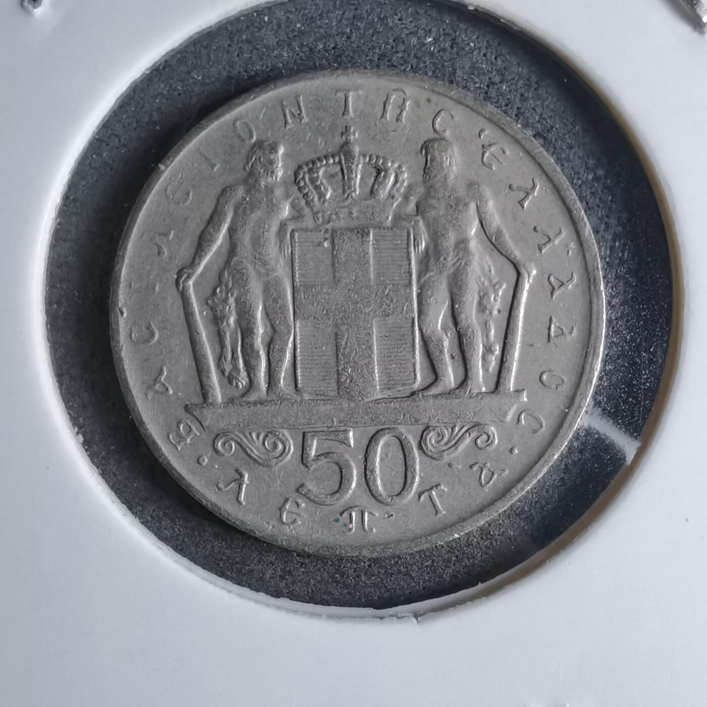 沼泽如烟--第890场 希腊1970年50帕拉