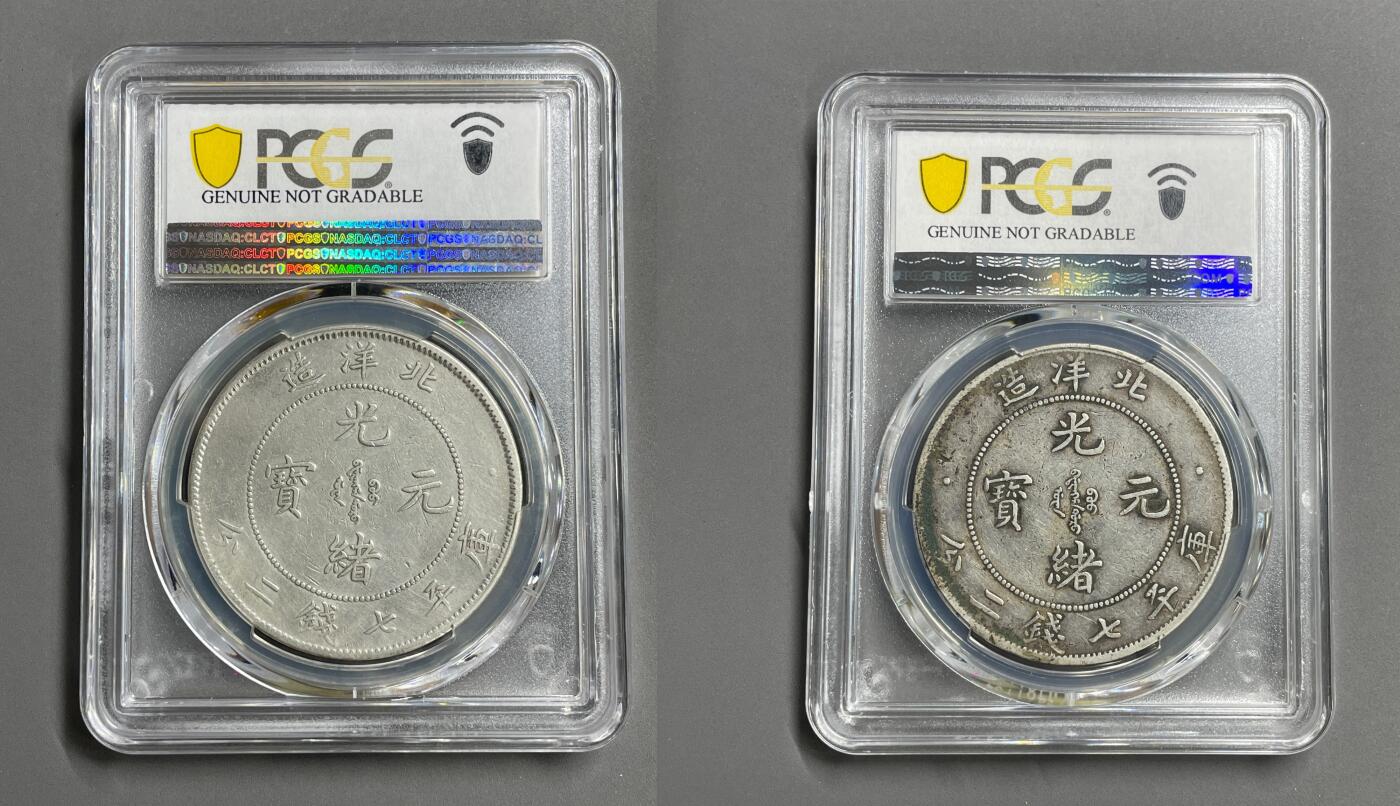 日本大阪雅和auction 2025金秋競賣會第一期 PCGS鑒定 北洋 光緒 七錢二分 年份25年， 29年 共計2點 保真/返品不可