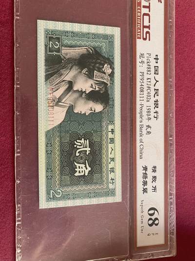 小英开心拍第301期 - 精制币青绿美翠一张，豹子号喜欢来拍