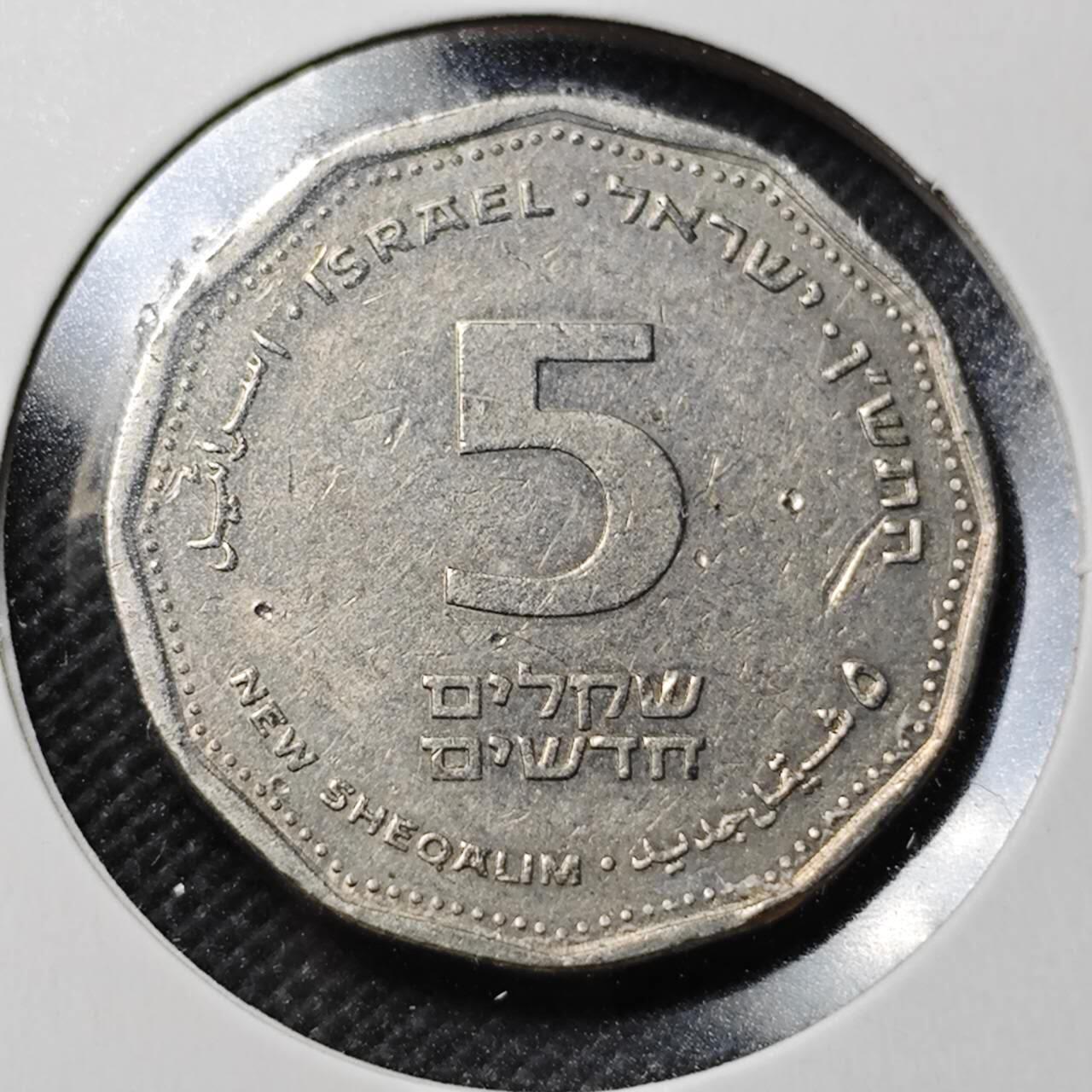 KK钱币收藏小铺  第364场  2月预留时间 周末发货  以色列5新谢克尔