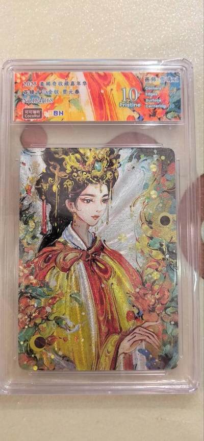 丫丫卡拍第15期【特别福利回馈】11月4日21：30截拍（快速结束别错过） - 【限编】可可瑞听《花镜十三钗》贾元春