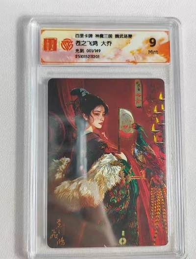 NO.14 好又多金牌大场，双11狂欢！每周一站式配齐，方便凑单！（周6晚8点截拍，卖家送拍0抽成！） - 【1/149首编】百里 魏武挥鞭 苍之飞鸿 大乔 光刻 9分