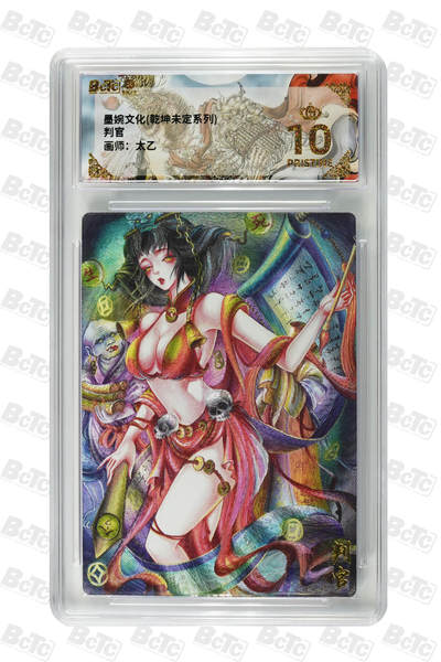 粤A卡牌第165期（10月30日22:00截拍） - 【爆金】判官 PRISTINE