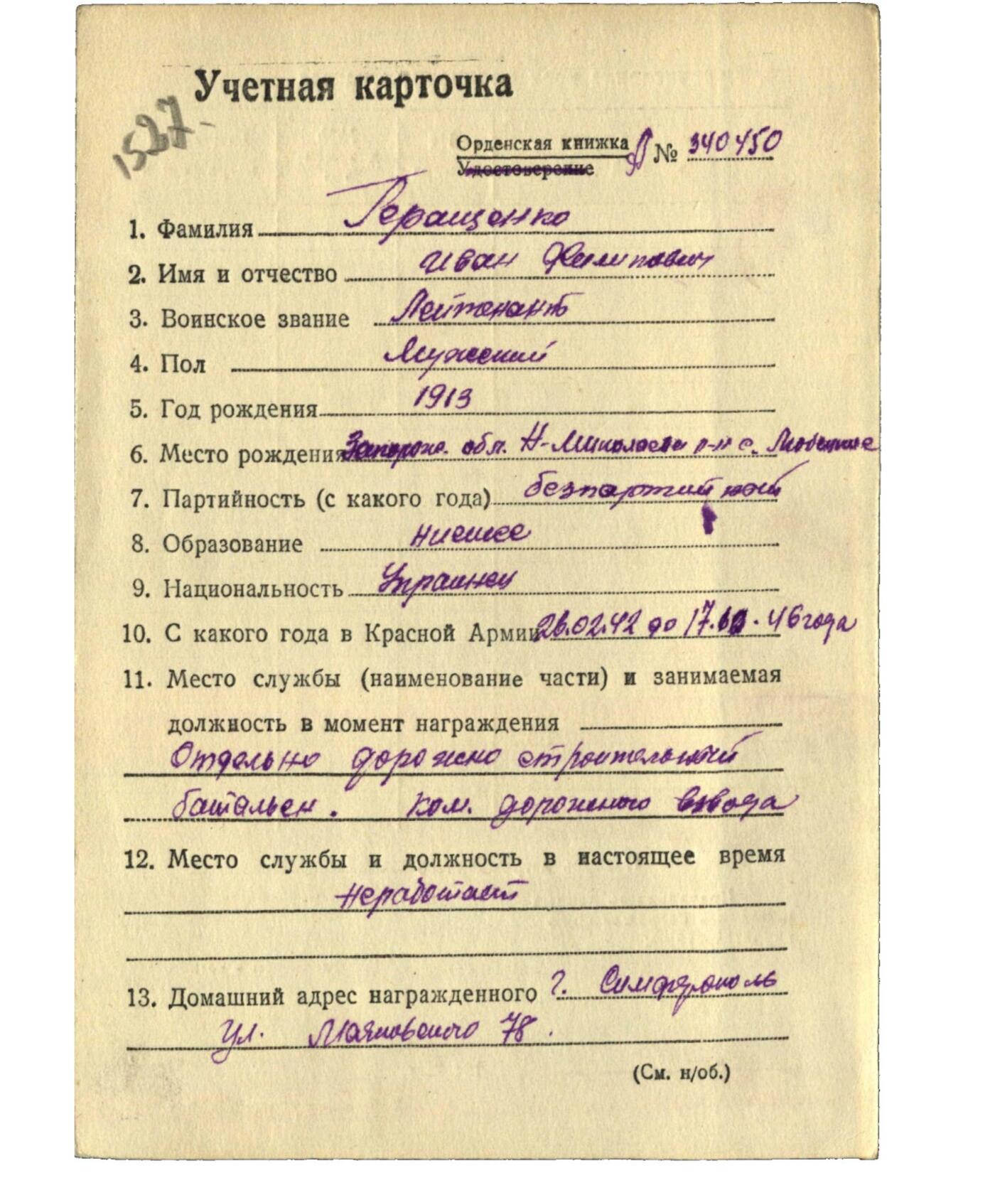 各国勋章奖章拍卖第43期