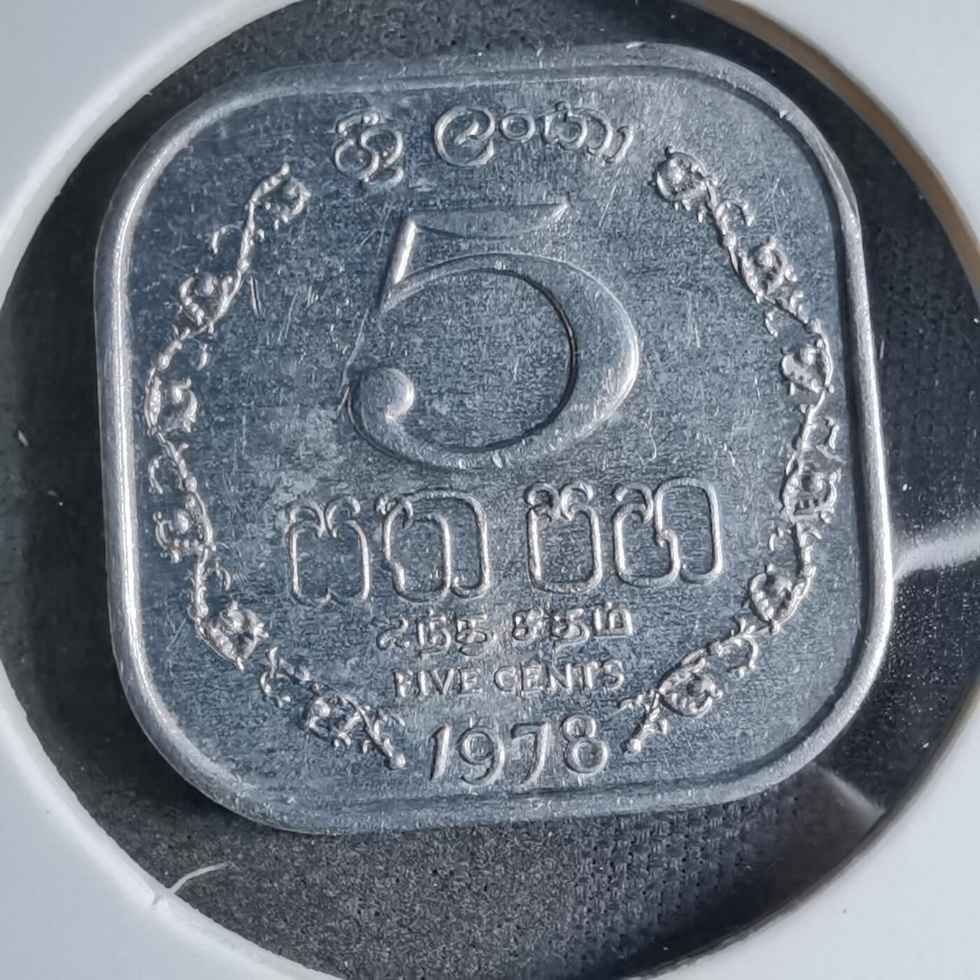 沼泽如烟--第890场 斯里兰卡1978年五分