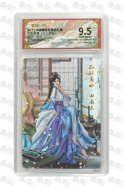 丫丫卡拍第15期【特别福利回馈】11月4日21：30截拍（快速结束别错过） - 田尚衣 折光粗闪 GEM MINT