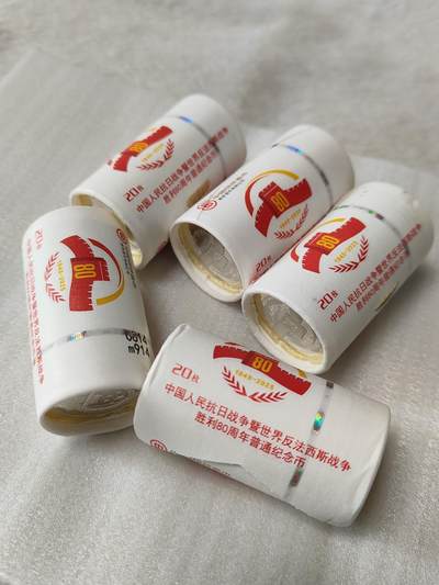 2025年80周年纪念币全新整卷未拆封本人刚从银行兑换需要几卷直接下单按图发货 - 2025年80周年纪念币全新整卷未拆封本人刚从银行兑换需要几卷直接下单按图发货