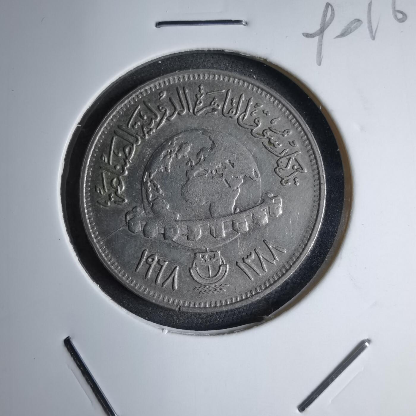 沼泽如烟--第890场 埃及纪念币