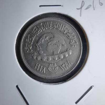 沼泽如烟--第890场 - 埃及纪念币