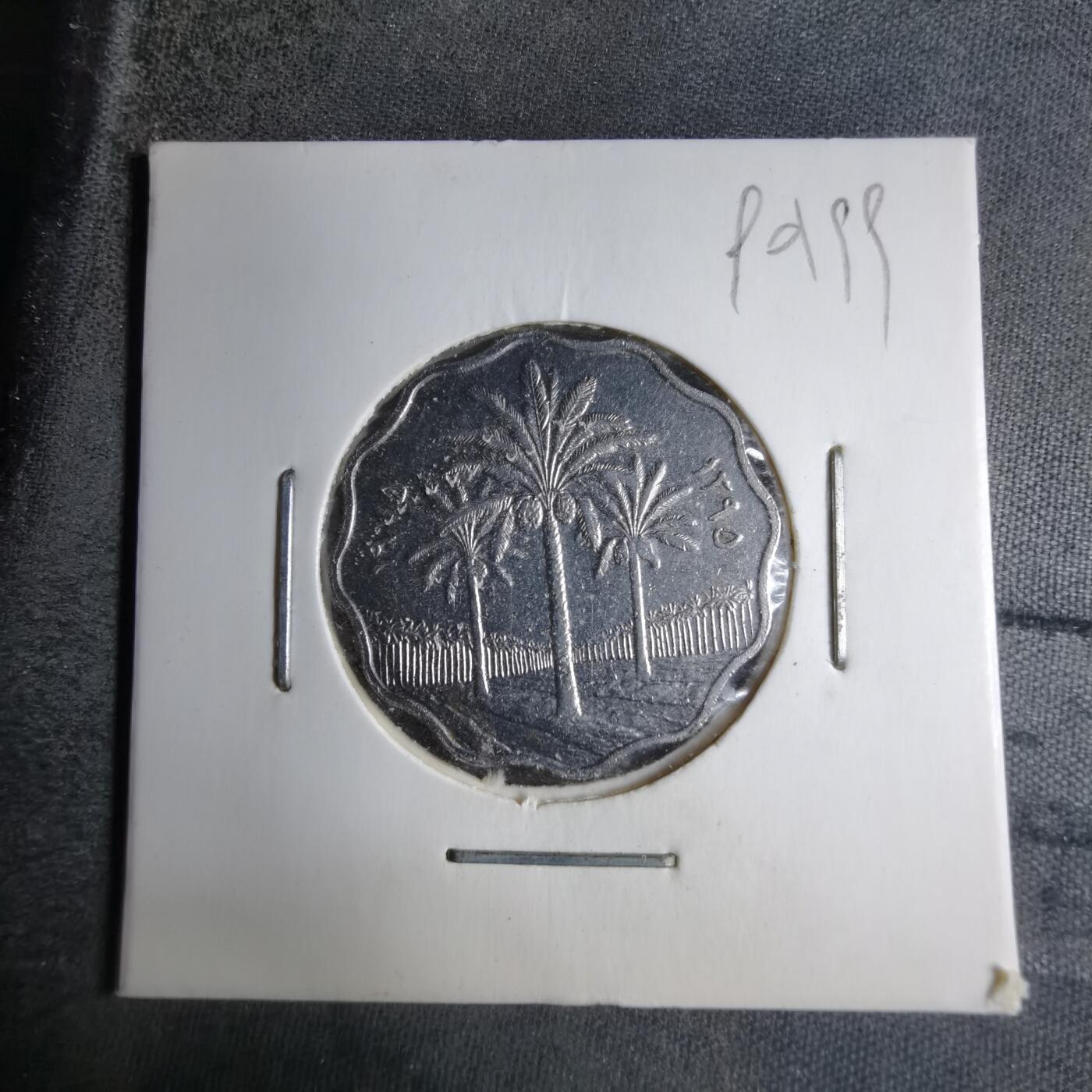 沼泽如烟--第890场 伊拉克