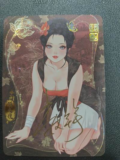 天玑星卡拍第134期《11.3周一截拍》持续收拍收评中 满赠卡需备注 - 【亲签卡】骁骑营卡牌 水浒 顾大嫂 纱布闪 