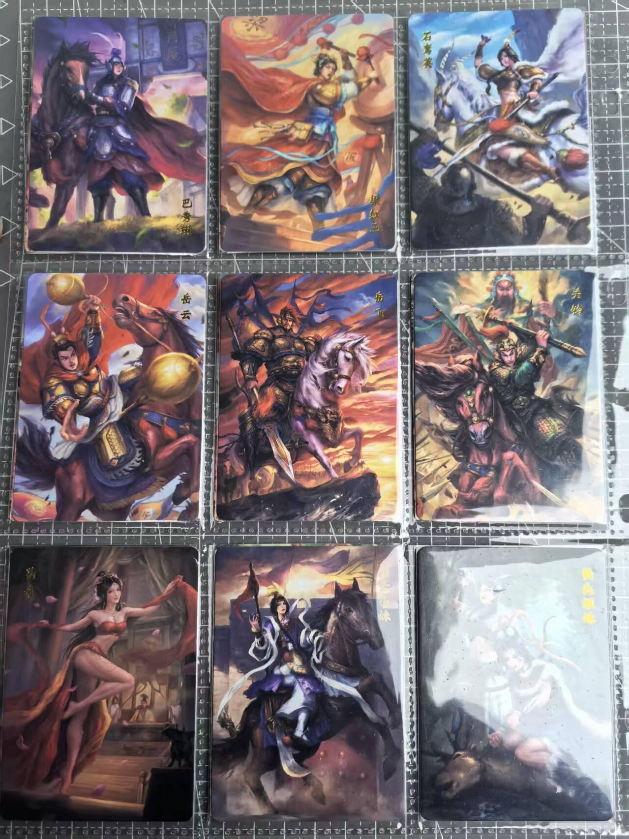 龙虎卡牌第六二场 百里霸场 （无佣金，周六结拍，欢迎送拍） 普卡套卡57张全 百里卡牌 鞠嘉宁-满江红一套