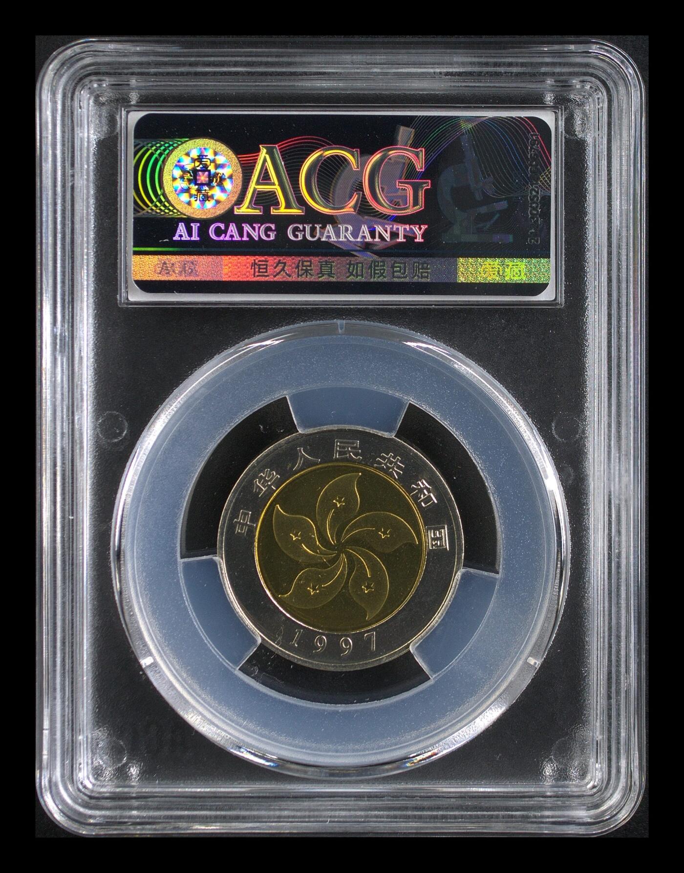 1997年香港回归精制纪念币一套，10元面值，黄白铜合金，直径25.5mm，重7.8g。爱藏评级PF66分，盒子币保真，分数高，品相全新，收藏价值高。香港回归港岛、基本法两枚，稀少品种，评级分数权威，适合钱币收藏。按图发货！