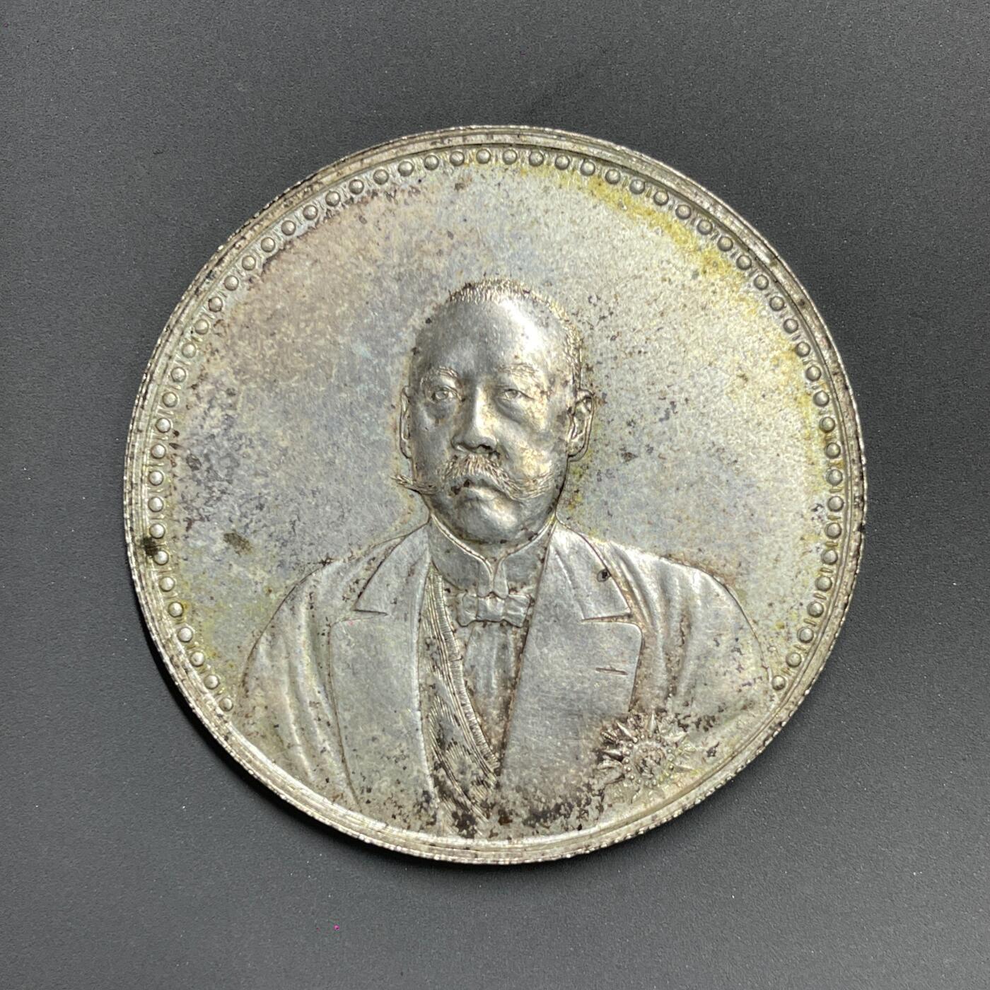 日本大阪雅和auction 2025金秋競賣會第一期 中華民國 曹錕 紀念幣 unc 真贋品不明 謹慎出價/返品不可