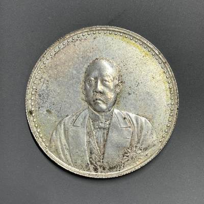 日本大阪雅和auction 2025金秋競賣會第一期 - 中華民國 曹錕 紀念幣 unc 真贋品不明 謹慎出價/返品不可