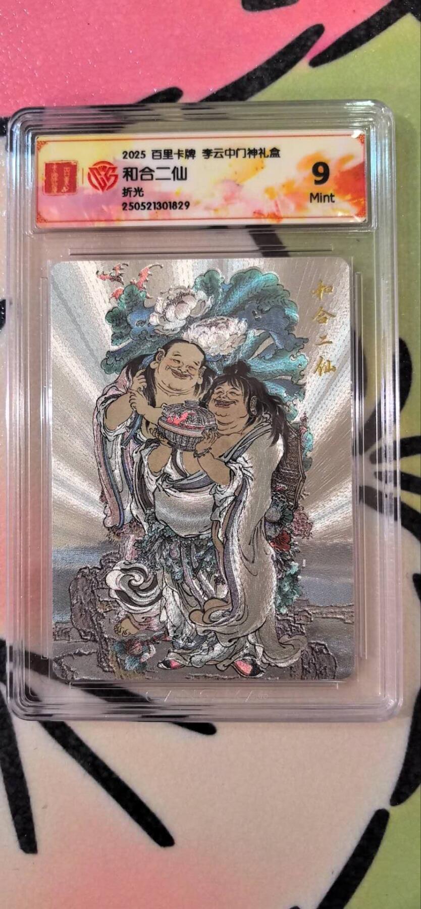 丫丫卡拍第15期【特别福利回馈】11月4日21：30截拍（快速结束别错过） 百里《李云中》和合二仙