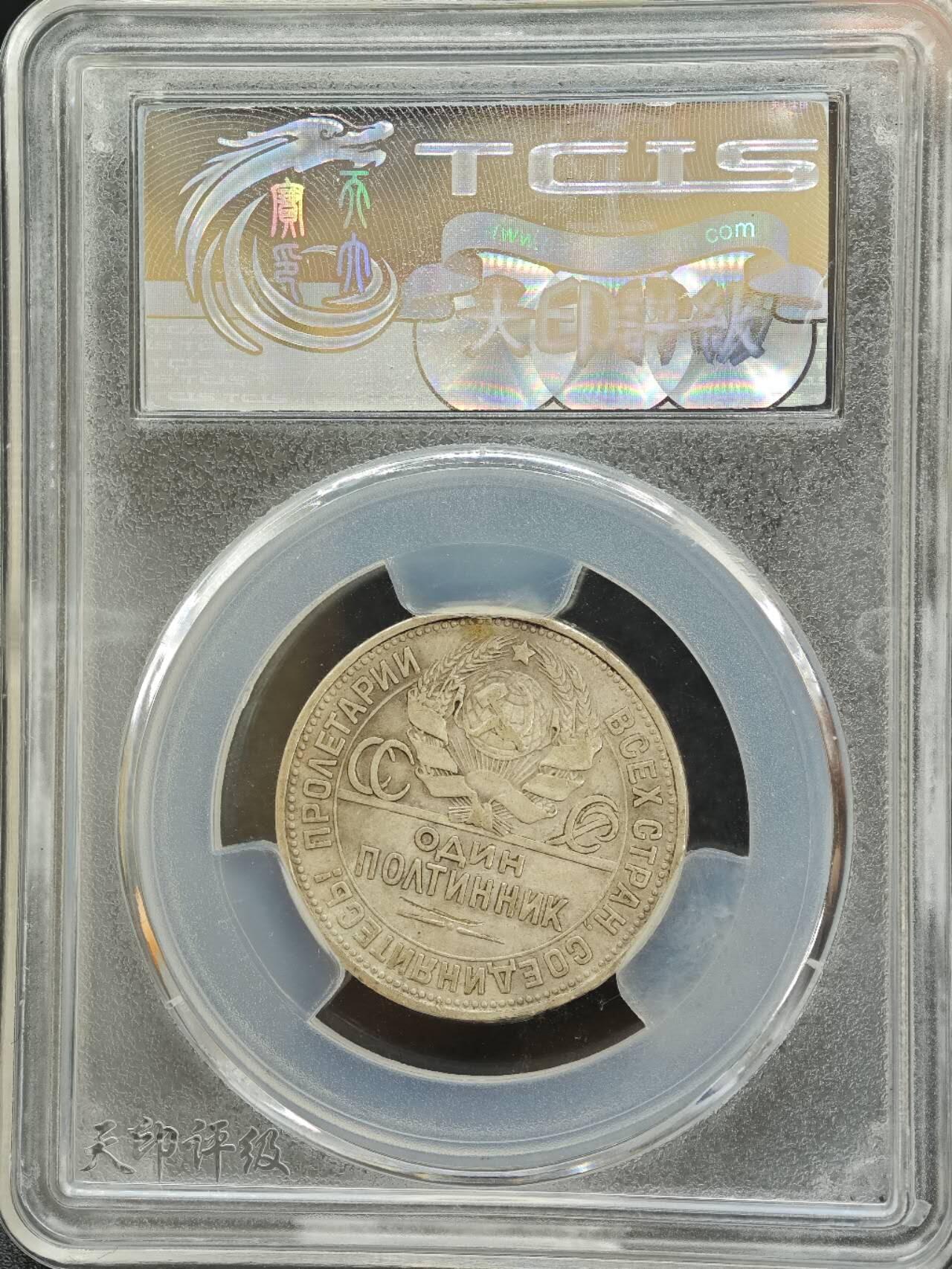 【淘币小摊】实时拍第七百八十七拍   银币套币场   满百包邮可预留二周 每周一统一发货  