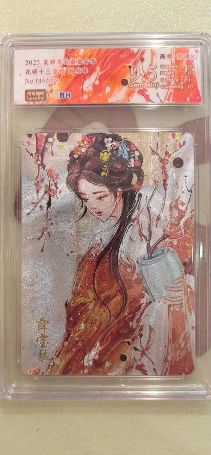 丫丫卡拍第15期【特别福利回馈】11月4日21：30截拍（快速结束别错过） 【限编】可可瑞听《花镜十三钗》薛宝琴