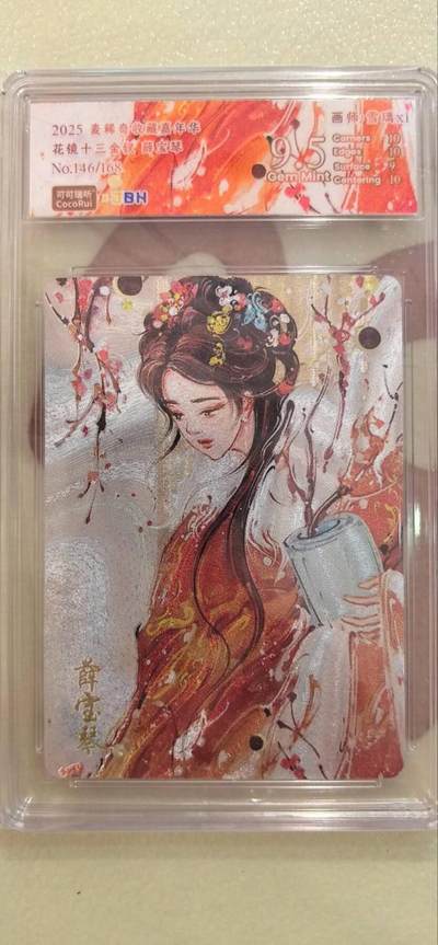 丫丫卡拍第15期【特别福利回馈】11月4日21：30截拍（快速结束别错过） - 【限编】可可瑞听《花镜十三钗》薛宝琴