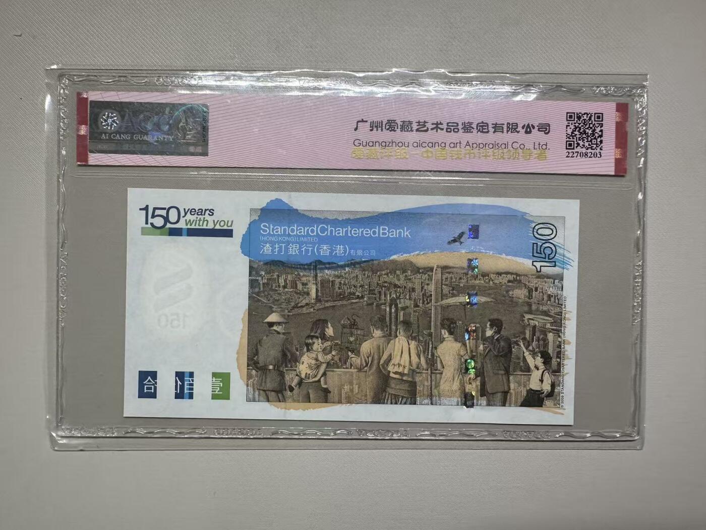 《外钞收藏家》第五百八十一期（畅拍场）（本平台长期征集拍品、欢迎藏友们联系合作）