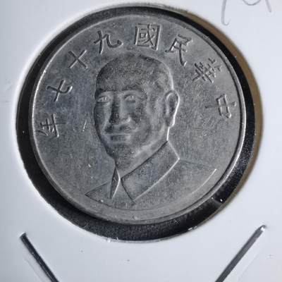 沼泽如烟--第890场 - 民国九十七年十元