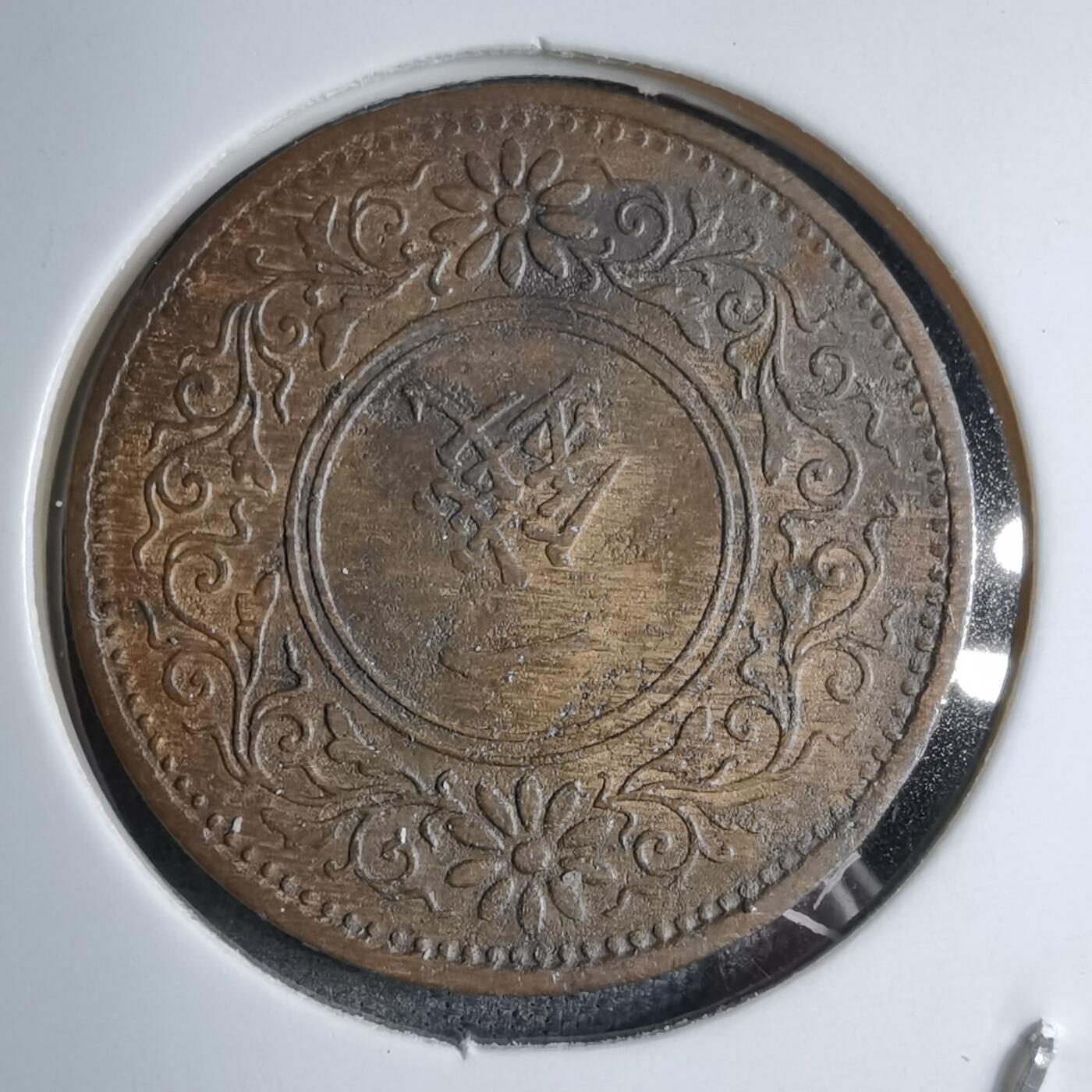 沼泽如烟--第890场 大正十一年桐叶一钱