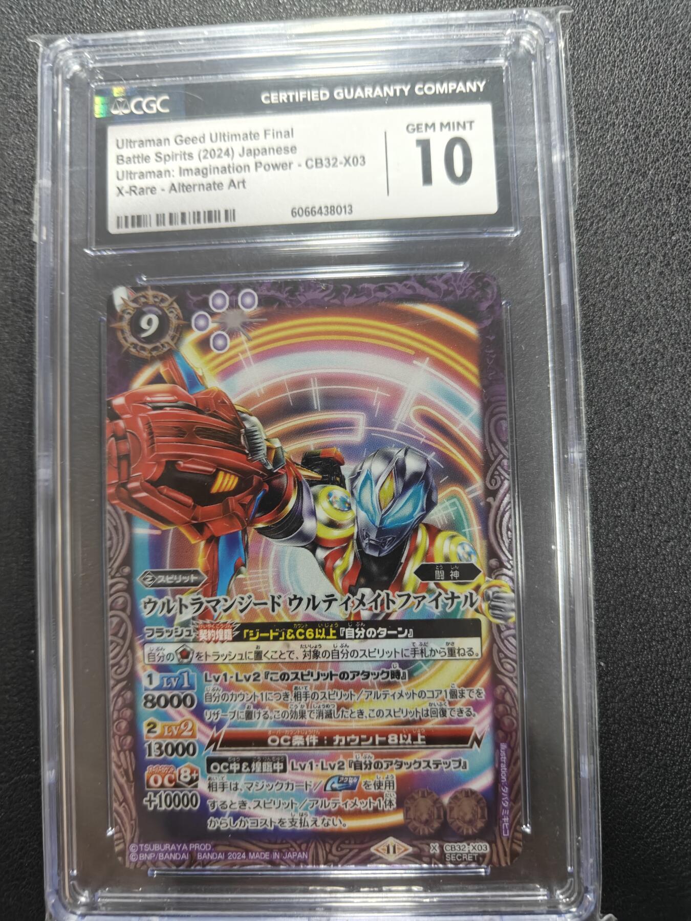 天玑星卡拍第134期《11.3周一截拍》持续收拍收评中 满赠卡需备注 万代 战斗之魂 奥特曼联动 飞天捷德 异画高罕 CGC10