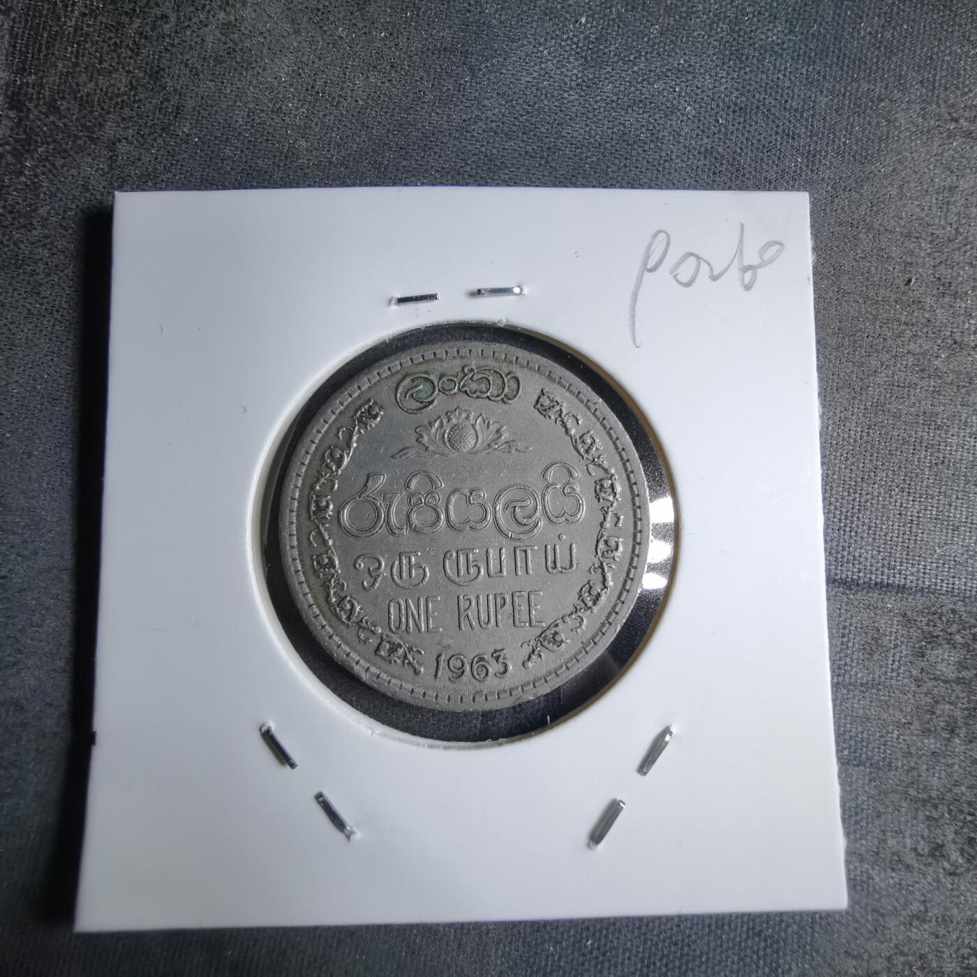 沼泽如烟--第890场 斯里兰卡1963年1卢比