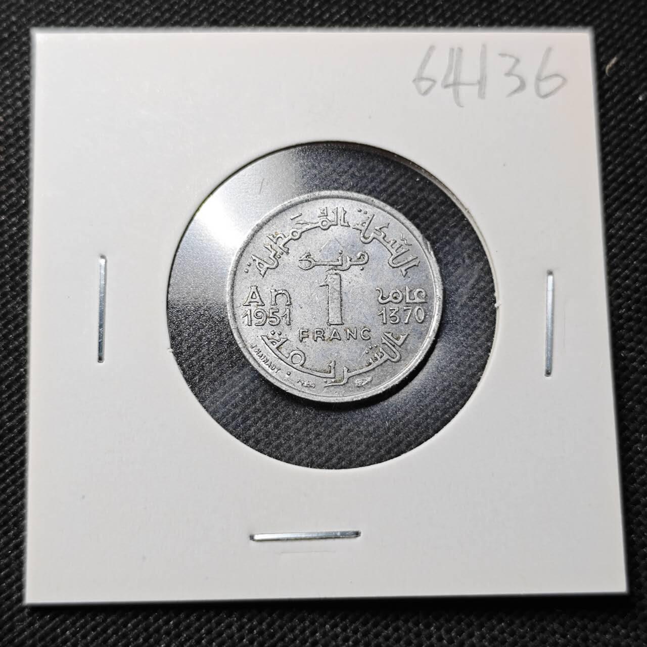 KK钱币收藏小铺  第364场  2月预留时间 周末发货  1951法属摩洛哥1法郎