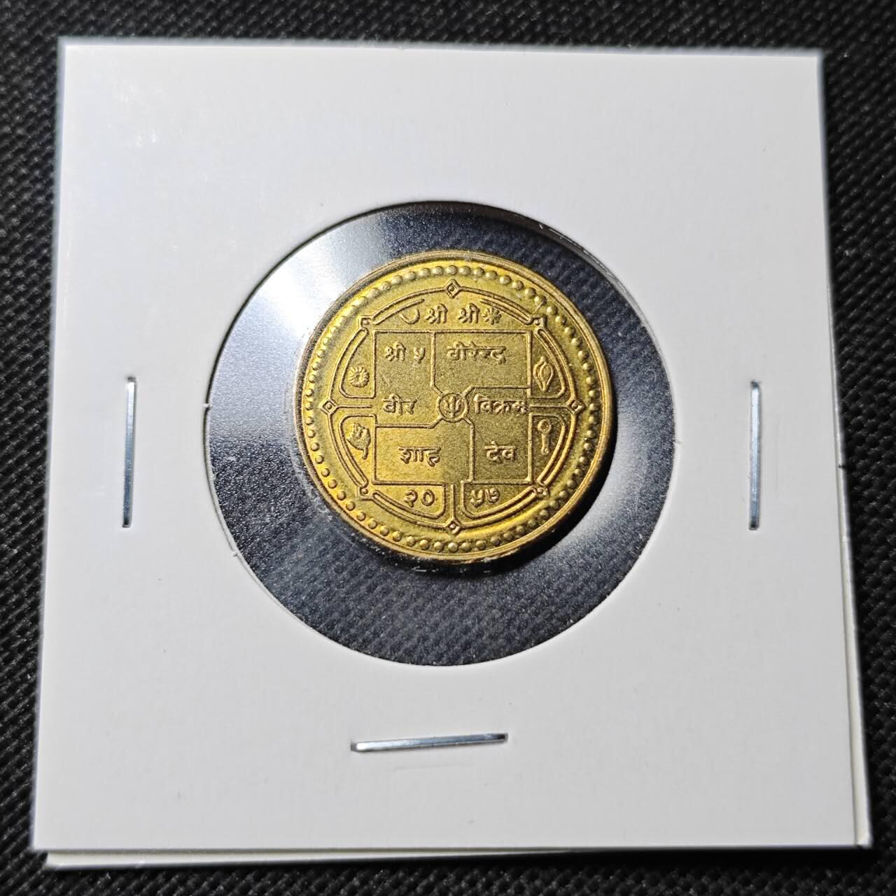 KK钱币收藏小铺  第364场  2月预留时间 周末发货  尼泊尔