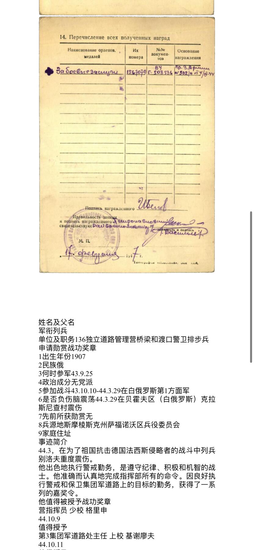 西秦中古拍卖第六十四期 苏联战功奖章 银制 带电子档案 授予出色完成警戒任务的红军战士