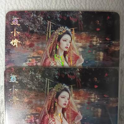 花开卡拍第46期（11月9号周日截拍，品控勿拍!!!拍品不寄存，运费5元，自制卡难免瑕疵，可能存在轻微撞角爆边等出厂瑕疵，品控介意勿拍！） - 燎原卡牌 焱卡文化 刷子 妖姬传 聂小倩 幻彩2张