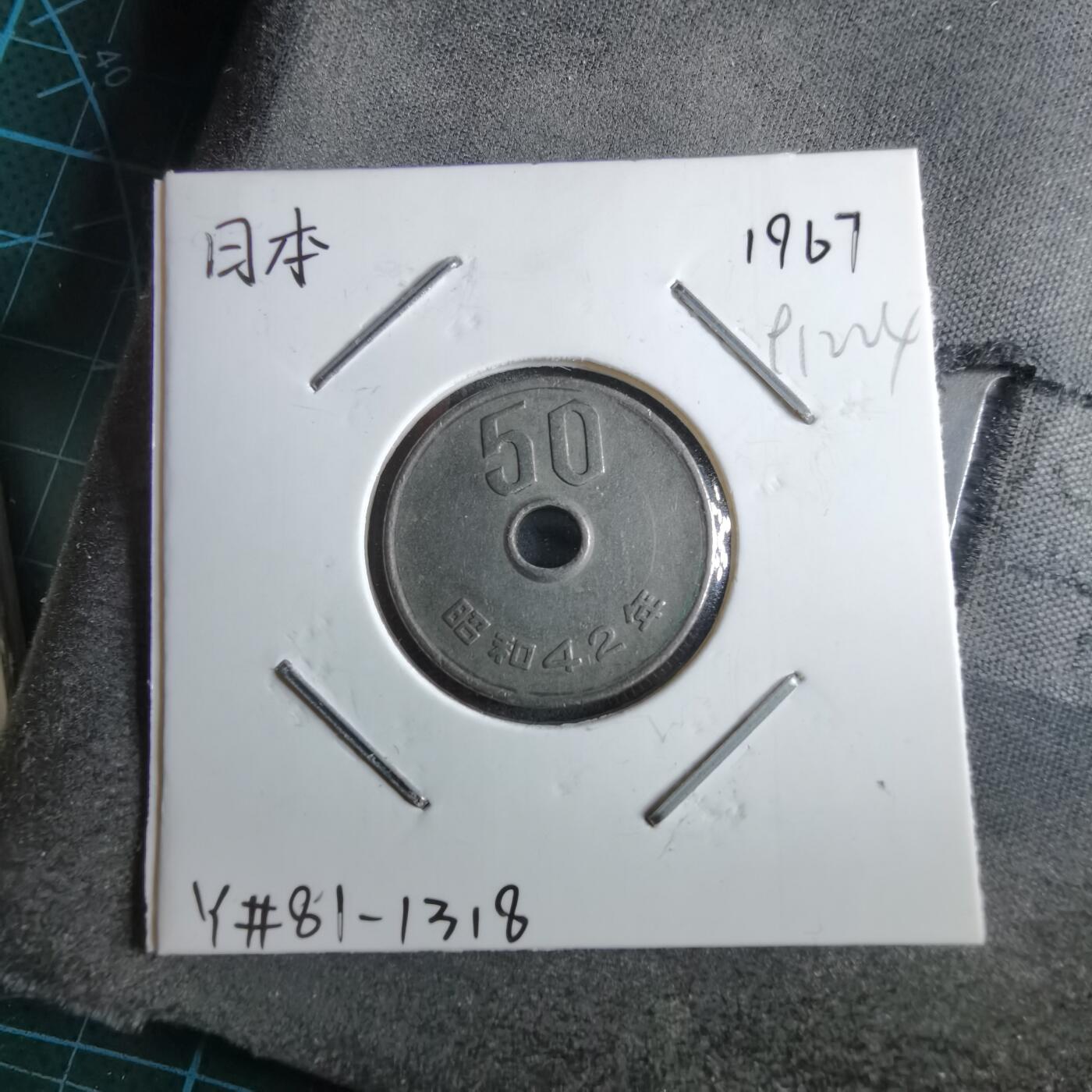 沼泽如烟--第891场 昭和42年五十元