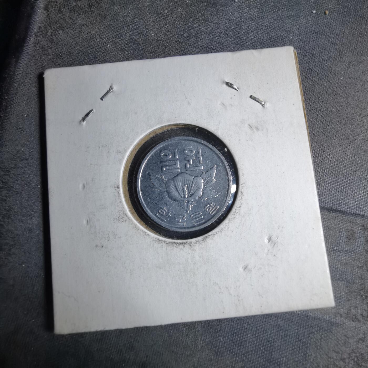 沼泽如烟--第890场 韩国1970年一分