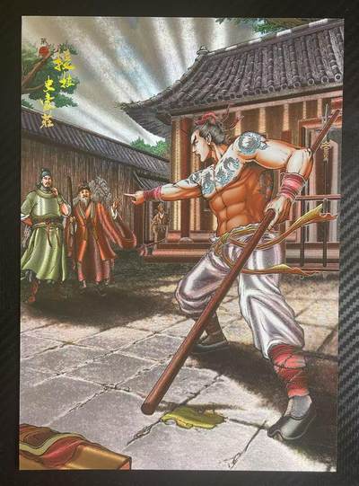 NO.14 好又多金牌大场，双11狂欢！每周一站式配齐，方便凑单！（周6晚8点截拍，卖家送拍0抽成！） - 鼎好卡牌 龙耀水浒豪侠传 授技史家庄 A4粗闪大卡