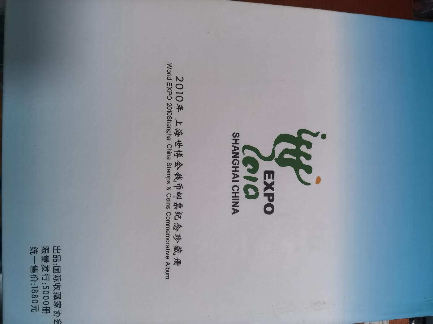 长老汇蛇年精选第七十场拍卖