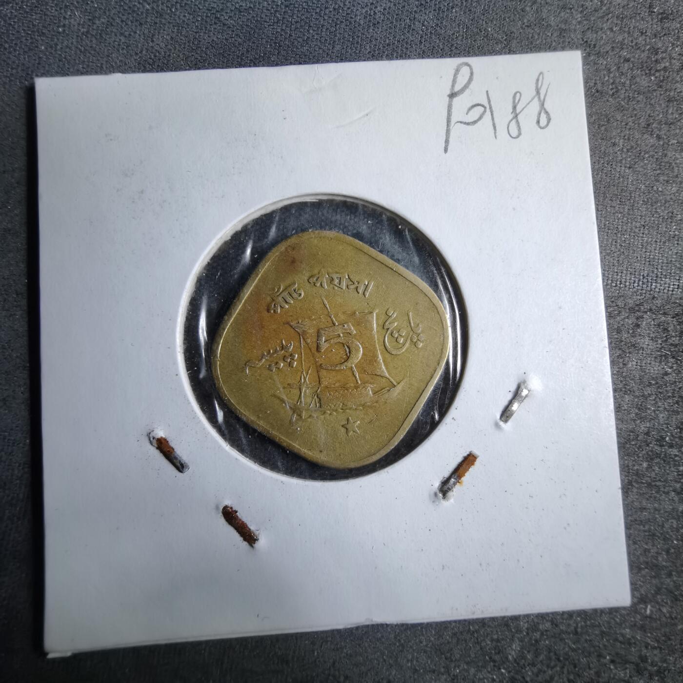 沼泽如烟--第890场 巴基斯坦1964年5派沙