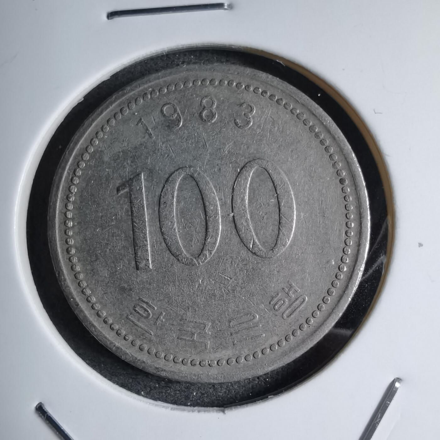 沼泽如烟--第890场 韩国1983年百円