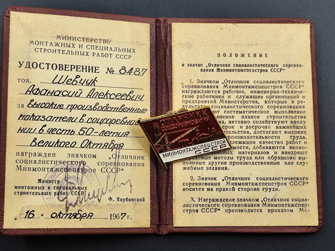 11月徽章新货项目 接下来都是精品场 欢迎关注 苏联建筑行业资格证章附证书 少见项目