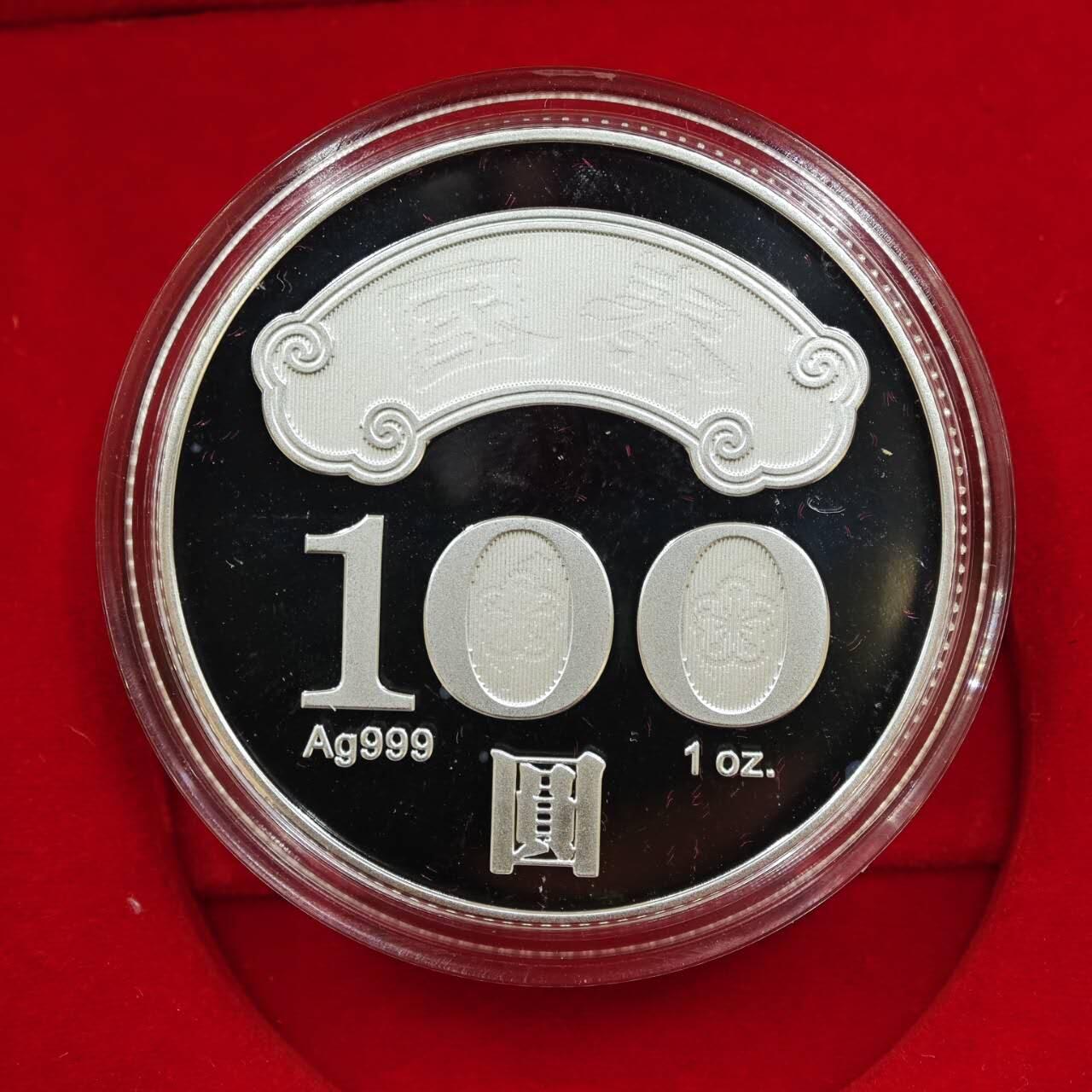 【淘币小摊】实时拍第七百八十七拍   银币套币场   满百包邮可预留二周 每周一统一发货  