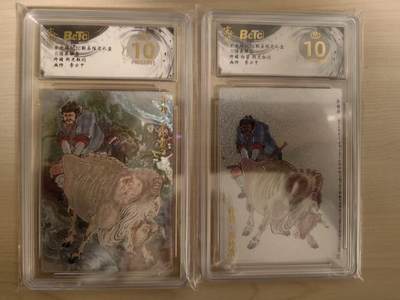 阳大大卡牌拍卖第80期（持续收拍品，周三晚上九点截拍，进群福利早知道）加场加场加场 - 【爆金双拼】玄卡阁 三国英雄志 李云中 许褚 原色+白背 2张