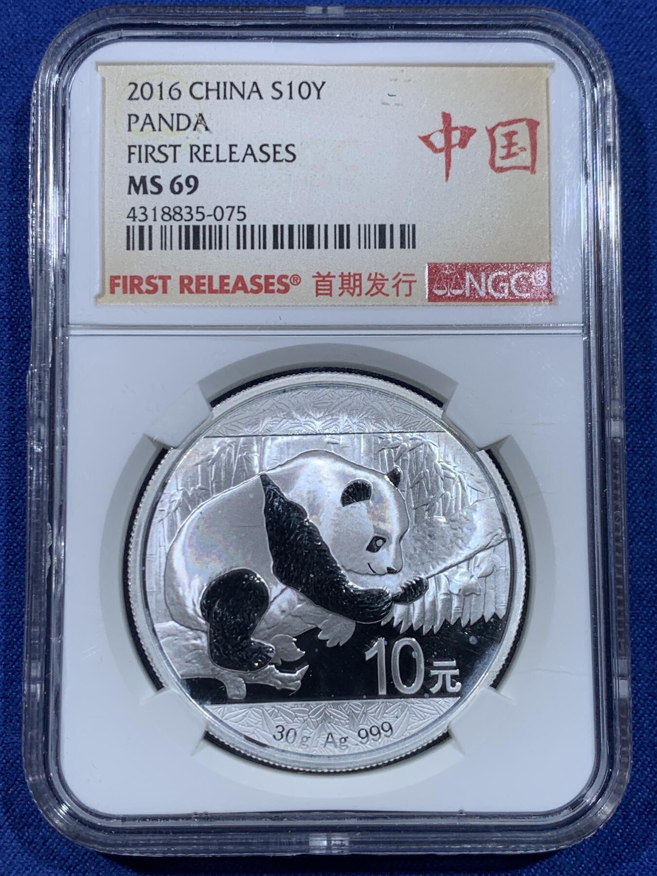 《竞宝斋》第435场 周日，周一2场连拍 （全场包邮） NGC MS69 中国2016年熊猫10元普制银币 首期发行 中国红标 30克 999银 细节见图