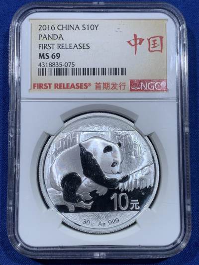 《竞宝斋》第435场 周日，周一2场连拍 （全场包邮） - NGC MS69 中国2016年熊猫10元普制银币 首期发行 中国红标 30克 999银 细节见图