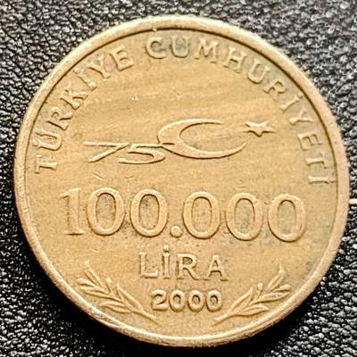 泉币菌-第123场-精品福利场(115场之后的本周末发货，感谢理解) - 土耳其10万铜币 千禧年 直径25mm 