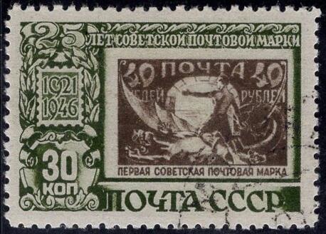 洪涛臻品批发群 精选邮票限时拍卖第1155期  1946苏联邮展邮票25周年