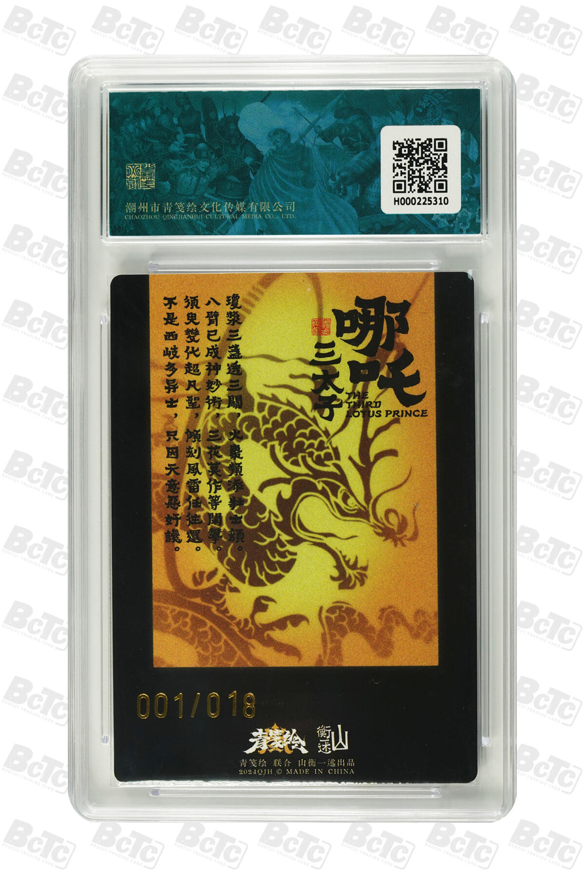 阳大大卡牌拍卖第80期（持续收拍品，周三晚上九点截拍，进群福利早知道）加场加场加场 【亲签首编】山衡一述 书影映画 吉老师 异色哪吒 折光粗闪 限编01/18